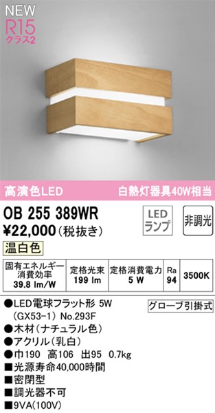 OB255389WR I[fbN uPbgCg LEDiFj (OB080968WR pi)