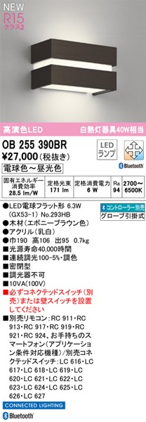 OB255390BR I[fbN uPbgCg LED F  Bluetooth (OB080969BR pi)