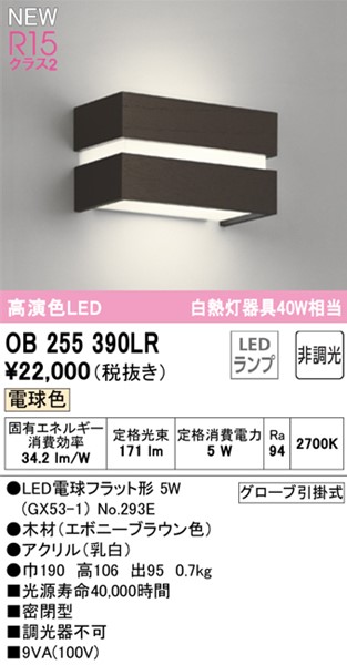 OB255390LR I[fbN uPbgCg LEDidFj (OB080969LR pi)