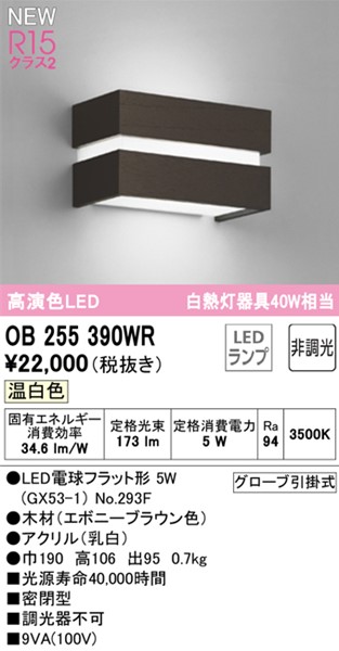 OB255390WR I[fbN uPbgCg LEDiFj (OB080969WR pi)