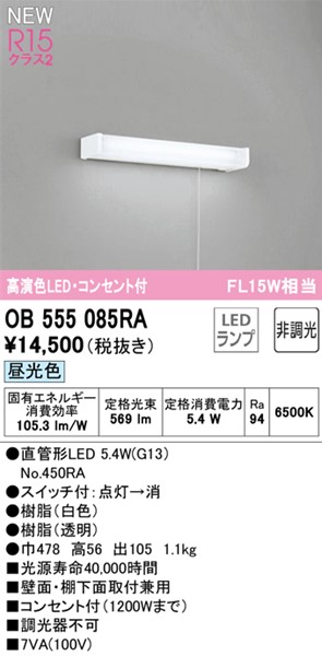 OB555085RA I[fbN uPbgCg LEDiFj