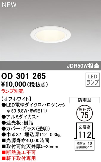 OD301265 I[fbN p_ECg 75 zCg vʔ