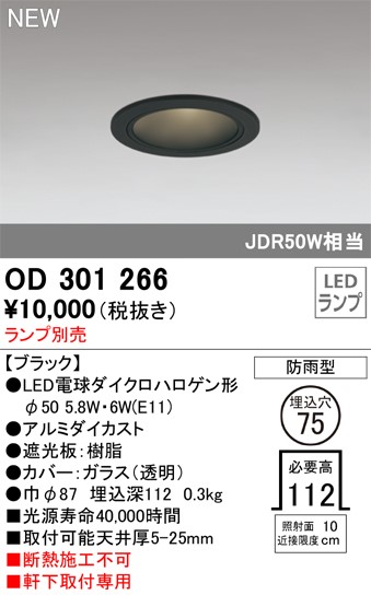 OD301266 I[fbN p_ECg 75 ubN vʔ