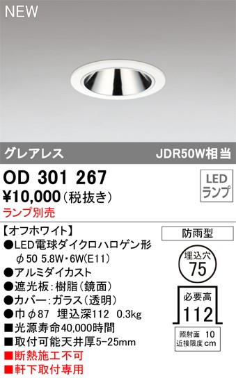OD301267 I[fbN p_ECg 75 zCg vʔ