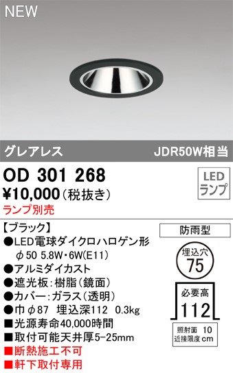 OD301268 I[fbN p_ECg 75 ubN vʔ