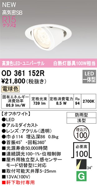 OD361152R I[fbN pjo[T_ECg 100 zCg LED dF  p