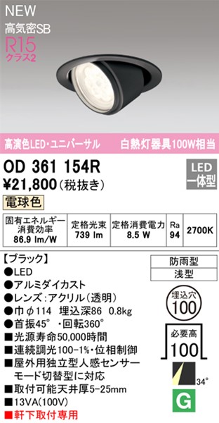 OD361154R I[fbN pjo[T_ECg 100 ubN LED dF  p