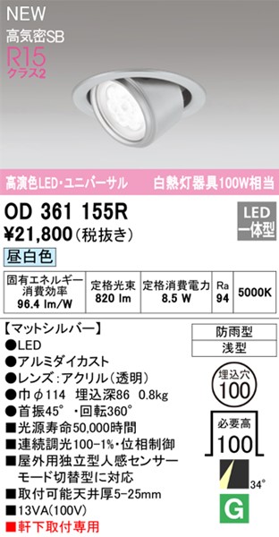 OD361155R I[fbN pjo[T_ECg 100 Vo[ LED F  p