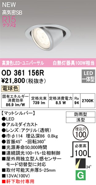 OD361156R I[fbN pjo[T_ECg 100 Vo[ LED dF  p