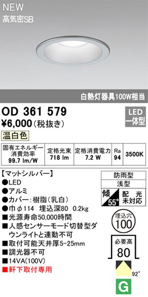 OD361579 I[fbN p_ECg 100 Vo[ LEDiFj