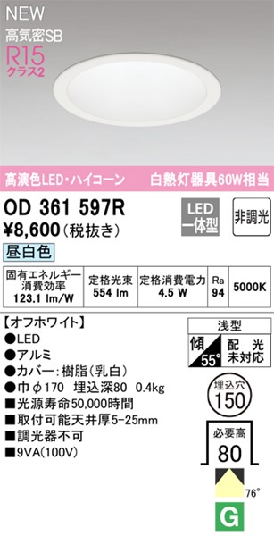 OD361597R I[fbN j[A_ECg 150 zCg LEDiFj gU