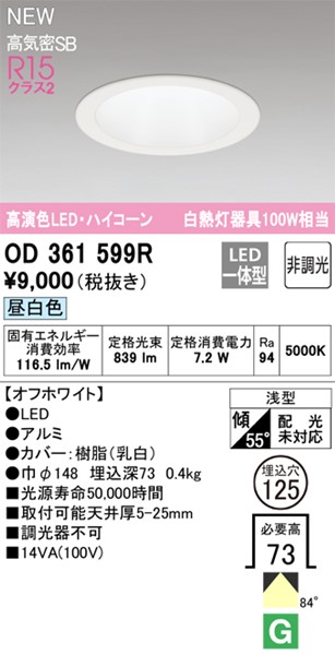 OD361599R I[fbN j[A_ECg 125 zCg LEDiFj gU
