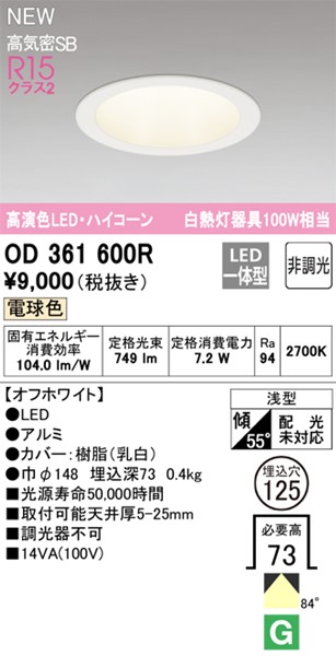 OD361600R I[fbN j[A_ECg 125 zCg LEDidFj gU