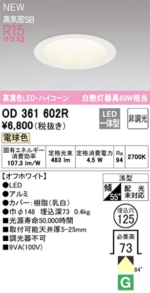 OD361602R I[fbN j[A_ECg 125 zCg LEDidFj gU