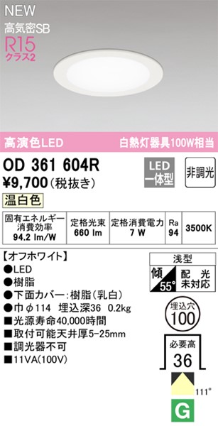 OD361604R I[fbN ^_ECg 100 zCg LEDiFj