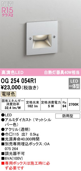 OG254054R1 I[fbN tbgCg Vo[ LEDidFj (OG254054P1 pi)