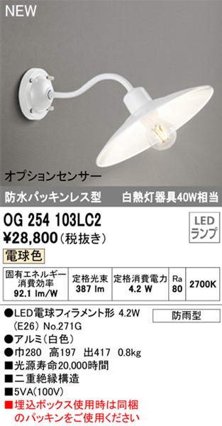 OG254103LC2 I[fbN OpuPbgCg zCg LEDidFj (OG254103LC1 pi)