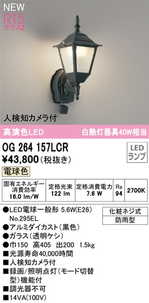 OG264157LCR I[fbN OpuPbgCg LEDidFj
