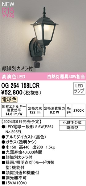 OG264158LCR I[fbN OpuPbgCg LEDidFj