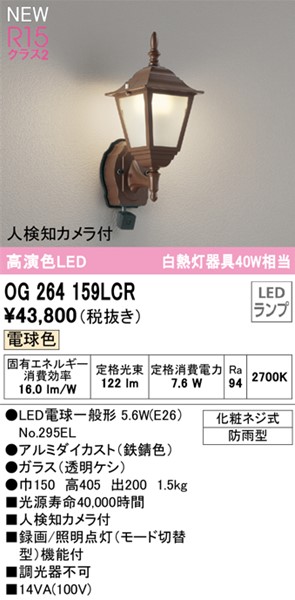 OG264159LCR I[fbN OpuPbgCg LEDidFj ZT[t