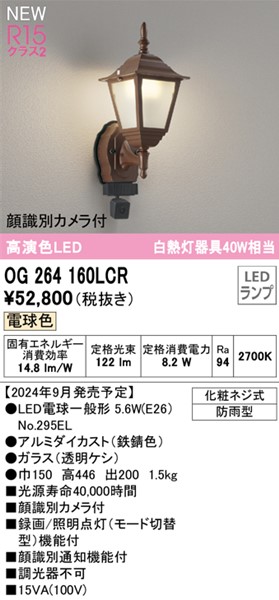 OG264160LCR I[fbN OpuPbgCg LEDidFj