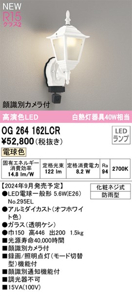 OG264162LCR I[fbN OpuPbgCg LEDidFj
