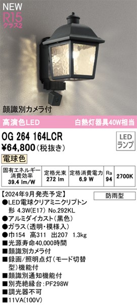 OG264164LCR I[fbN OpuPbgCg ubN LEDidFj