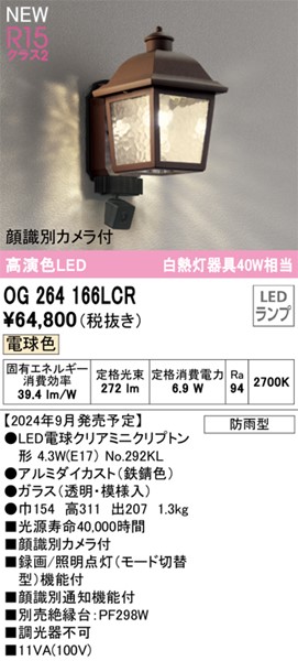 OG264166LCR I[fbN OpuPbgCg LEDidFj