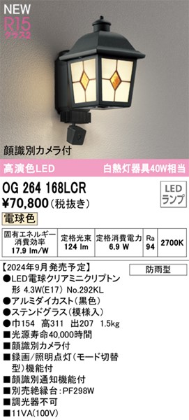 OG264168LCR I[fbN OpuPbgCg LEDidFj