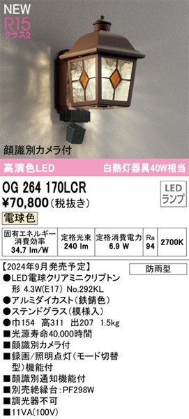 OG264170LCR I[fbN OpuPbgCg LEDidFj