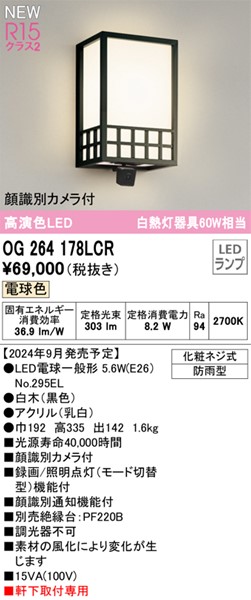 OG264178LCR I[fbN pauPbgCg ubN LEDidFj