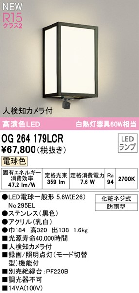 OG264179LCR I[fbN OpauPbgCg ubN LEDidFj ZT[t