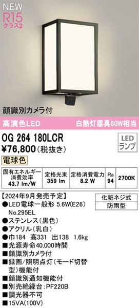 OG264180LCR I[fbN OpauPbgCg ubN LEDidFj