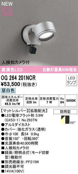 OG264201NCR I[fbN OpX|bgCg Vo[ LEDiFj ZT[t