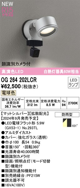 OG264202LCR I[fbN OpX|bgCg Vo[ LEDidFj