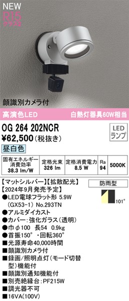 OG264202NCR I[fbN OpX|bgCg Vo[ LEDiFj