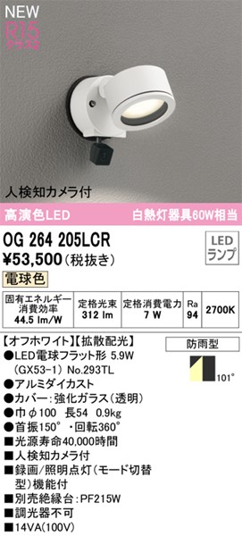 OG264205LCR I[fbN OpX|bgCg zCg LEDidFj ZT[t