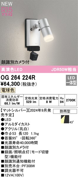 OG264224R I[fbN X|bgCg Vo[ LEDidFj