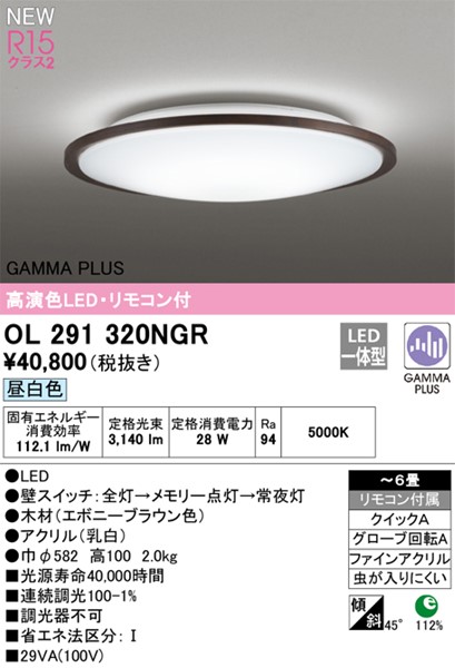 OL291320NGR I[fbN V[OCg LED F  `6