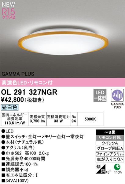 OL291327NGR I[fbN V[OCg LED F  `8