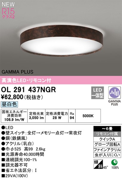 OL291437NGR I[fbN V[OCg LED F  `6