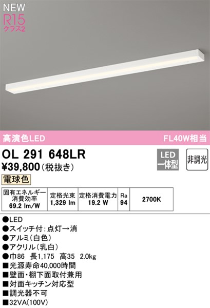 OL291648LR I[fbN Lb`Cg 40` zCg LEDidFj