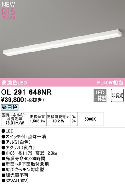 OL291648NR I[fbN Lb`Cg 40` zCg LEDiFj
