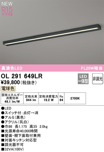 OL291649LR I[fbN Lb`Cg 40` ubN LEDidFj