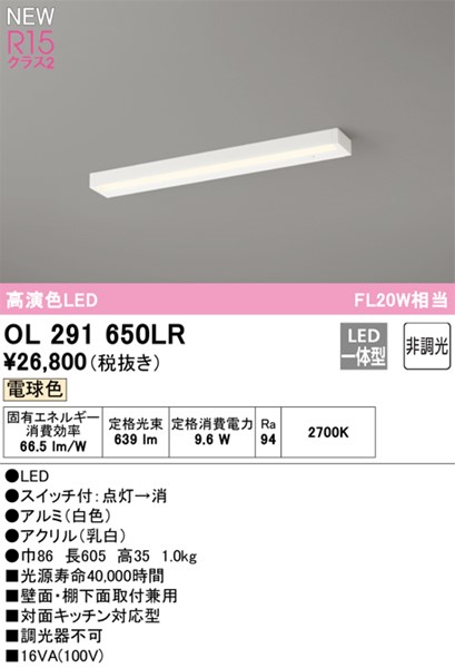 OL291650LR I[fbN Lb`Cg 20` zCg LEDidFj