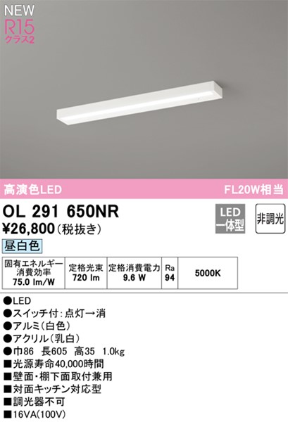 OL291650NR I[fbN Lb`Cg 20` zCg LEDiFj