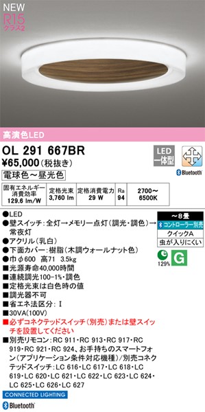 OL291667BR I[fbN V[OCg LED F  Bluetooth `8