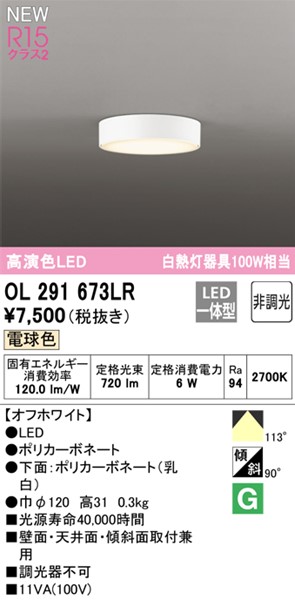 OL291673LR I[fbN ^V[OCg zCg LEDidFj gU