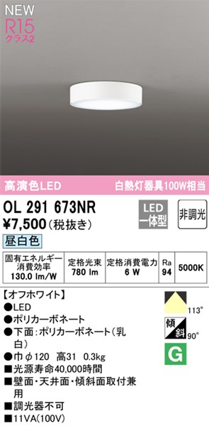 OL291673NR I[fbN ^V[OCg zCg LEDiFj gU