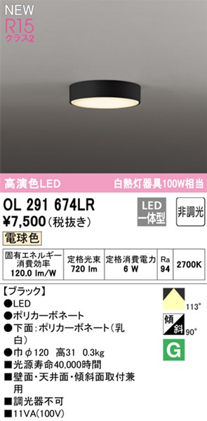 OL291674LR I[fbN ^V[OCg ubN LEDidFj gU